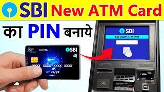 sbi ke naye atm ka pin kaise banaye | sbi atm pin generation | how to generate atm pin sbi