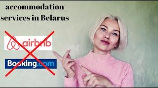 BELARUS:  ACCOMMODATION SERVICES/ SHORT-TERM RENTING  PLATFORMS