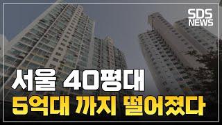 5,6억대 서울 40평대 아파트ㅣ서울가성비부동산