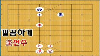 [한선수] 차포로 깔끔하게 공격하는방법 - 장기박보