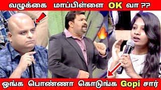 திருமணம் ஆகாத வழுக்கை தலை ஆண்கள் | Neeya Naana Latest episode troll