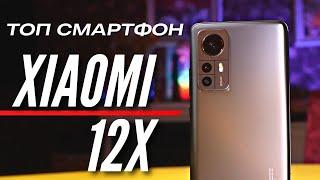 НАКОНЕЦ В РОССИИ XIAOMI 12X. КОГДА РАЗМЕР ИМЕЕТ ЗНАЧЕНИЕ