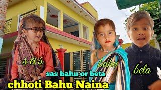 एक स्टोरी जो दिल छू जाए ️ || sas bahu beta || chhoti Bahu naina || #story #motivation #chhotibahu