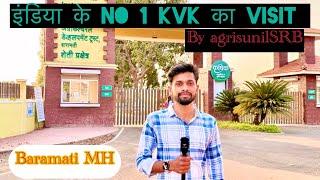 भारत का बेस्ट कृषि विज्ञान केंद्र का विजिट by agrisunilSRB