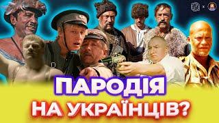 БРАТ-2, МАТЧ, 9 РОТА vs ВЕСІЛЛЯ В МАЛИНІВЦІ: антиукраїнька пропаганда? | ДАМО ПО МОРДОРУ #12