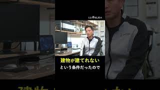 2024年問題に備えトレーラーハウスで開業!