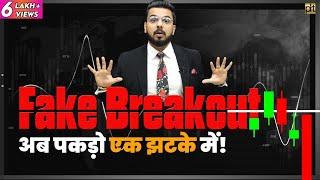 Fake Breakout & Breakdown | Chart Patterns, Options, Intraday, Forex Trading | Share Market