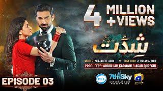 Shiddat Episode 03 [Eng Sub] Muneeb Butt - Anmol Baloch - Digitally Presented by PEL - 19th Feb 2024