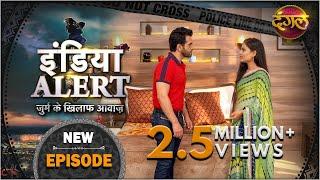 #India #Alert | New Episode 411 | Kharchili Biwi / खर्चीली बीवी | #Dangal TV Channel