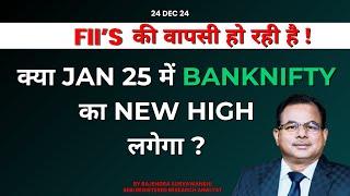 Fii's की वापसी हो रही है ! क्या  Jan 25  में  Banknifty का New high लगेगा ? | 24 Dec 24  #fii