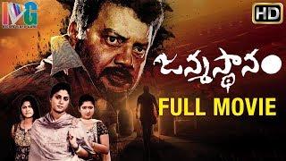 Janmasthanam 2019 Telugu Full Movie HD | Sai Kumar | Roopika | Pavani Reddy | 2019 New Telugu Movies