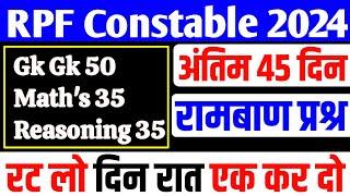 RPF Constable 2024 | RPF Classes 2024 | Rpf Gk Gs Classes | Rpf Gk | Rpf New Vacancy 2024 |