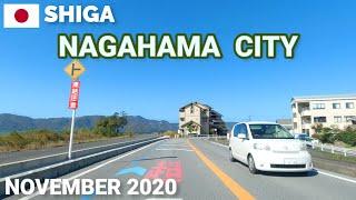 【滋賀】長浜市ドライブ - 琵琶湖沿いの道の駅から余呉湖まで2020秋 Drive from Lake Biwa to Lake Yogo in Nagahama City, Shiga