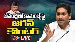 YS Jagan Counter to CM Chandrababu LIVE | Ntv