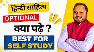 Hindi Literature Optional Best Material for Self Study