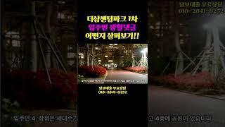 부산 해운대구 최고의 입지!! 재송 더샵 센텀파크 1차 아파트 입주민 생활댓글 어떤지 살펴보기!!