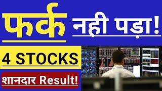 BUMPER Q2 RESULT  VBL Q2 RESULT ANALYSIS  4 IMPORTANT STOCKS FOR BULLISH MOVE 