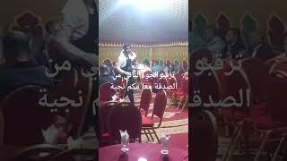 ترقبو الجزء التاني من الصدقةمعا مكم نجية