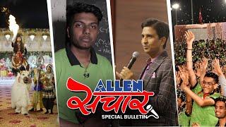 ALLEN संचार  Weekly Bulletin (Episode-56) | November - 2022 | Complete Highlights