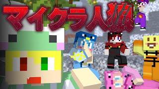 【マイクラ】え、待ってまた俺人狼なん？いやまた人狼やん…やりまーす！！【AMPTAKxCOLORS】【アンプタック】