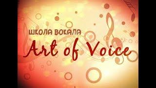 ВОКАЛЬНЫЙ БЛОГ Art of Voice. Зажимы