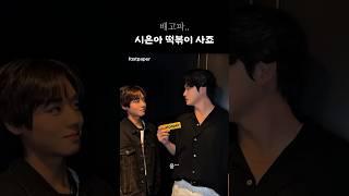 어디가냐? #박지훈  #신승호 #약한영웅class2 #shorts