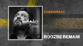 Roozbeh Bemani - Cheshmat ( روزبه بمانی - چشمات )