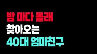 이혼하고 혼자사는 엄마친구 - 서로 돕고 살게 되었네요.