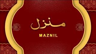 Manzil Dua | Ruqyah Shariah | Episode 905 | منزل daily recitation of manzil dua Cure and Protection