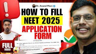 How To Fill NEET 2025 Application Form | NEET 2025 Application Form Released | Dr. Anand Mani