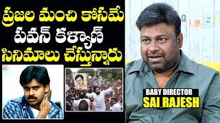 Director Sai Rajesh About Why Pawan Kalyan Making Movies | Sai Rajesh Interview | Telangana Election