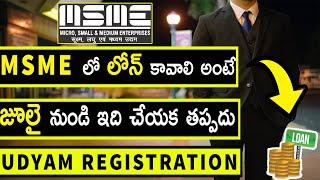 MSME Business Loan Udyam Registration Full Details in Telugu By Go Moneyworld Business Ideas 2020