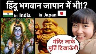 हिंदू भगवान जापान में भी !? Introducing 8 Hindu gods in Japanese style!