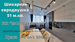 89184902107 Анастасия #видовая евродвушка 51 м.кв. с дорогим ремонтом в ЖК "Молодежный" в  Анапе