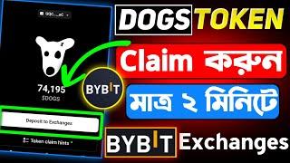 Dogs Token Claim ২ মিনিটে || Dogs Deposit to Exchange | Dogs Claim Bybit Exchange | Dogs Airdrop