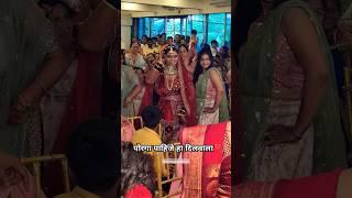 नखरेवाली️#nakhrewali #weddingdance #wedding #bride #sunday #trending #viral #youtubeshorts #navari