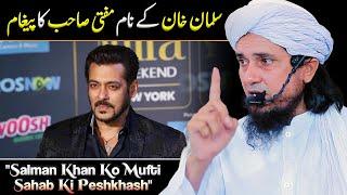 Salman Khan Ko Mufti Sahab Ka Paigham | Mufti Tariq Masood Speeches 