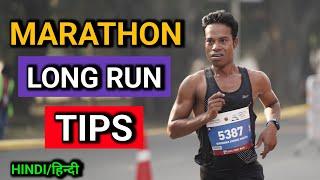 MARATHON  LONG RUN TIPS (HINDI)  पूरी जानकारी  HYDRATION - FUELING - LEARNING