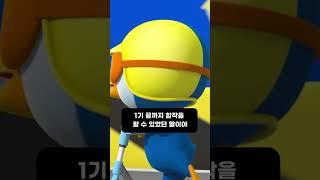 뽀로로 사실은 남북합작 애니였음 ㅋㅋㅋ