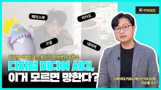 디지털 마케팅이란?  What is Digital Marketing?