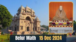 Belur Math 15 Dec 2024 | বেলুড় মঠ দর্শন