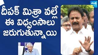 Mopidevi Venkata Ramana Serious Warning to Deepak Mishra | AP Elections 2024 |@SakshiTVLIVE