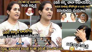 Pawan Kalyan Eyes Gets Wet Over MLA Madhavi Reddy Emotional Words | Telugu Cinema Brother