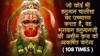 That Whoever Chants Hanuman Chalisa Will Attract The Infinite Grace of Lord Hanumanji