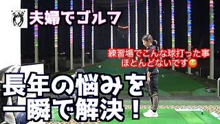 【コラボ】ベスト77のレフティー女子ゴルファーの悩みを山本道場が劇的解決‼️