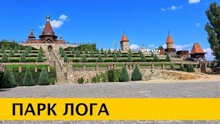 4K Парк Лога — парк-сказка, парк-мечта, попадая в его сети, пропадаешь навсегда.