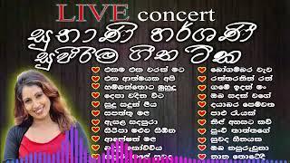 Subani Harshani Best Song Collection /සුභානි හර්ෂනී/ Bests Sinhala Songs Collection /සිංහල නන්ස්ටොප්