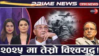 आफ्नै नेतालाई कारबाही गरेर ओलीले के गर्न खोज्दैछन् ? प्रचण्डप्रति जनार्दन र विप्लवको आक्रामक बोली