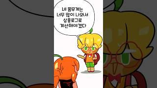 공포의 수학과자