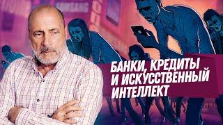 Кто организует войны? Чем опасен ИСКУССТВЕННЫЙ ИНТЕЛЛЕКТ?